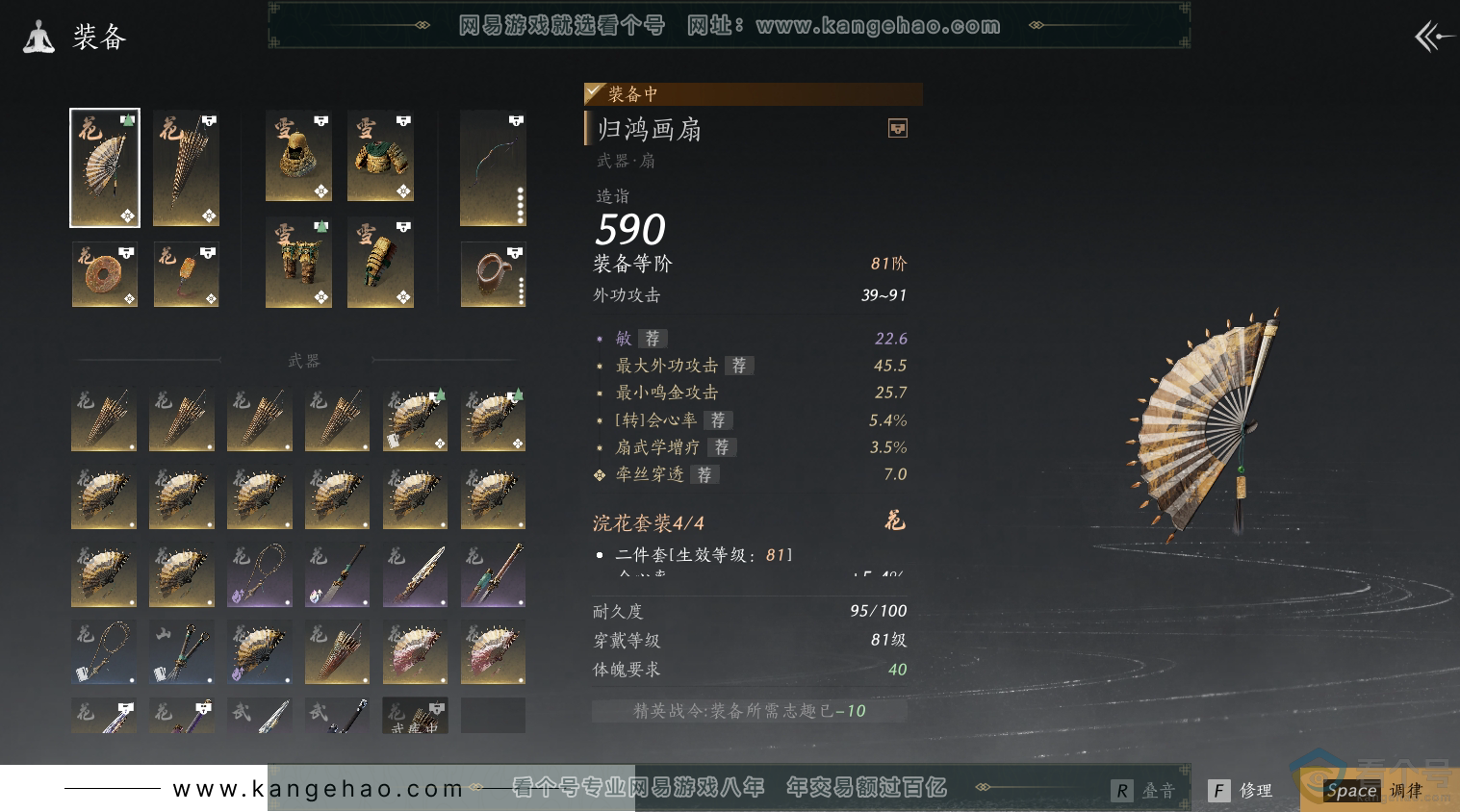 YYS30502燕云十六声账号详情图20