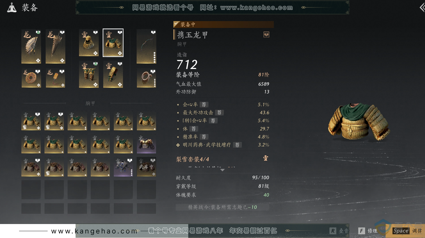 YYS30502燕云十六声账号详情图23