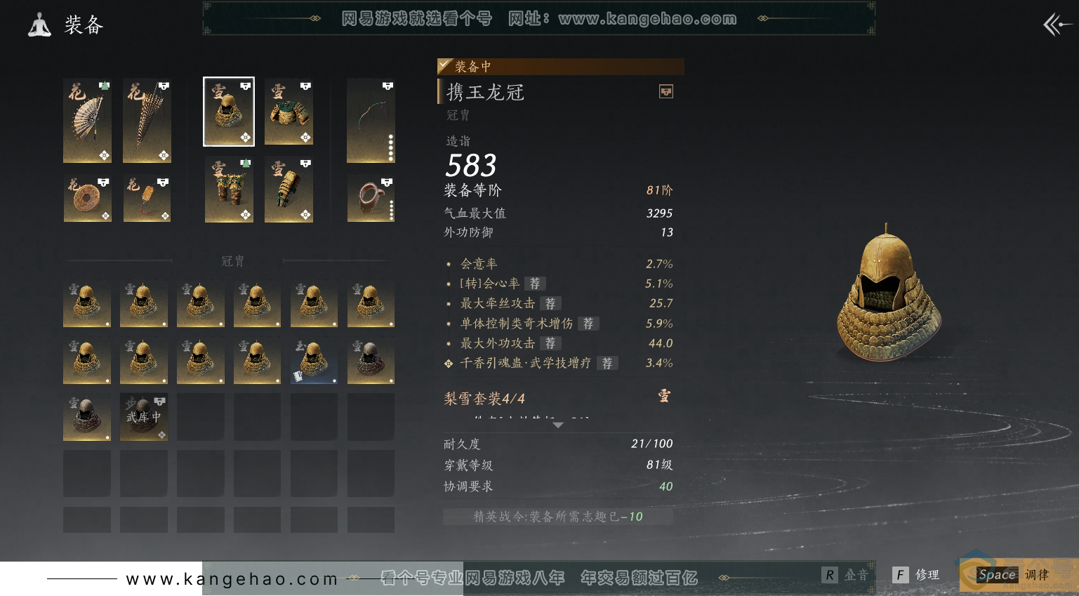 YYS30502燕云十六声账号详情图22