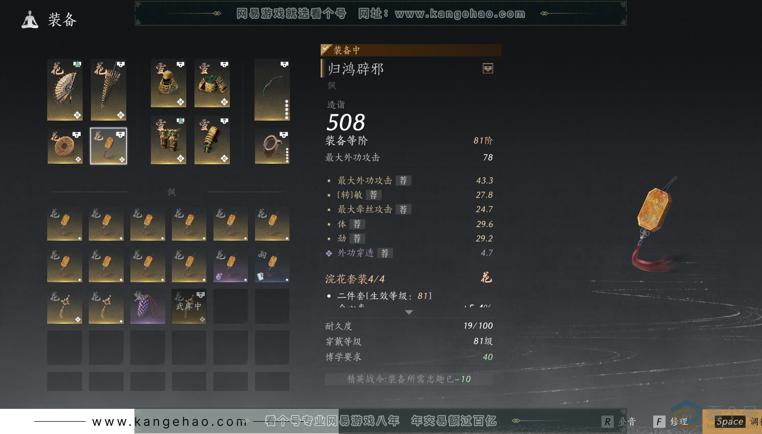 YYS30502燕云十六声账号详情图26