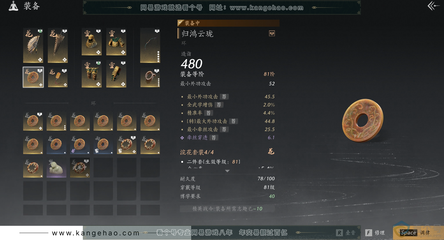 YYS30502燕云十六声账号详情图25