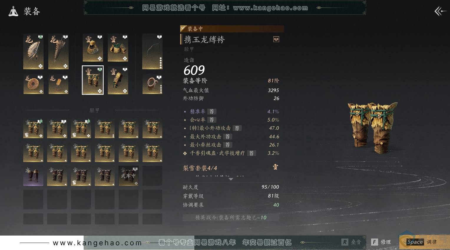 YYS30502燕云十六声账号详情图27