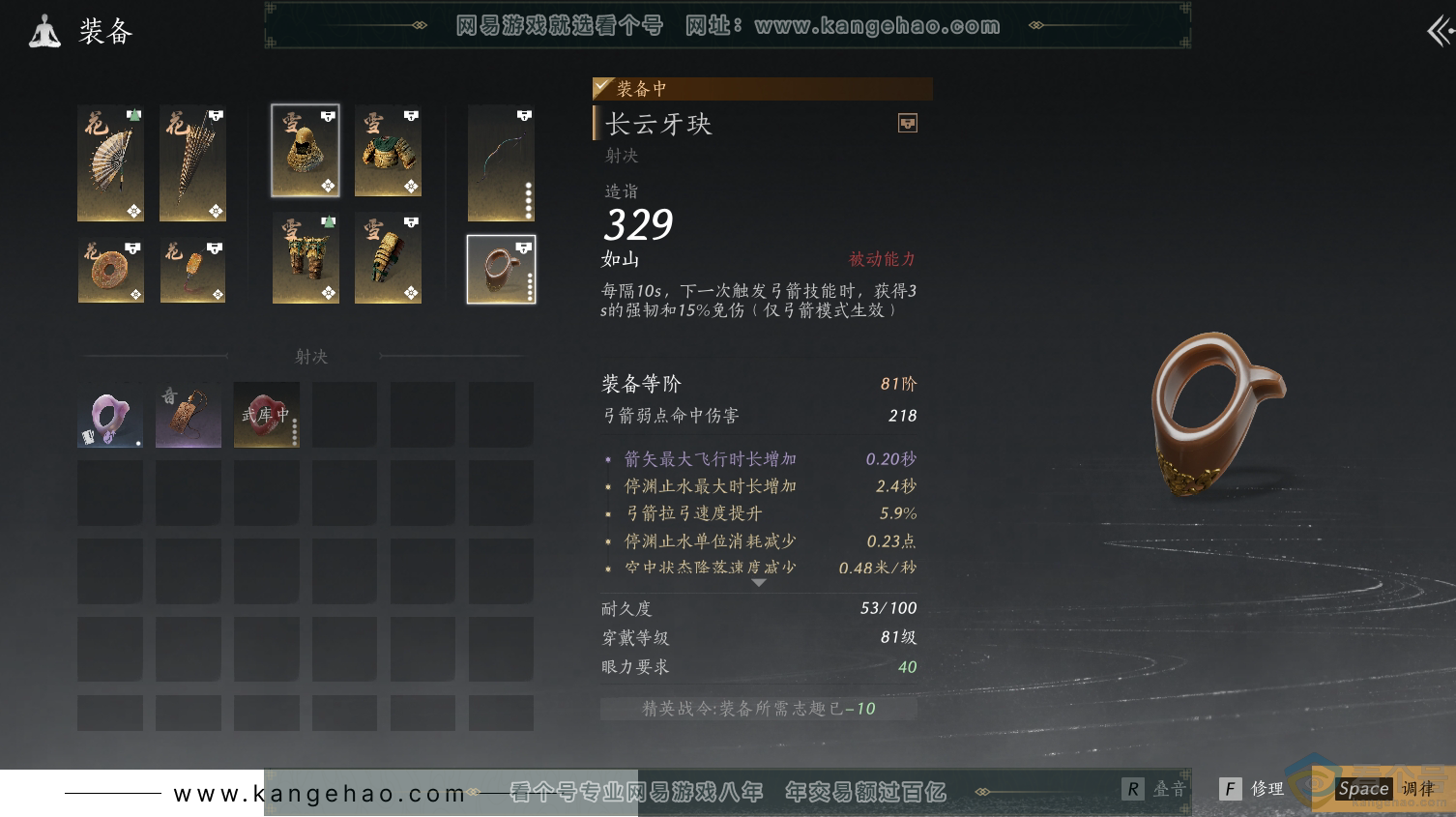 YYS30502燕云十六声账号详情图29