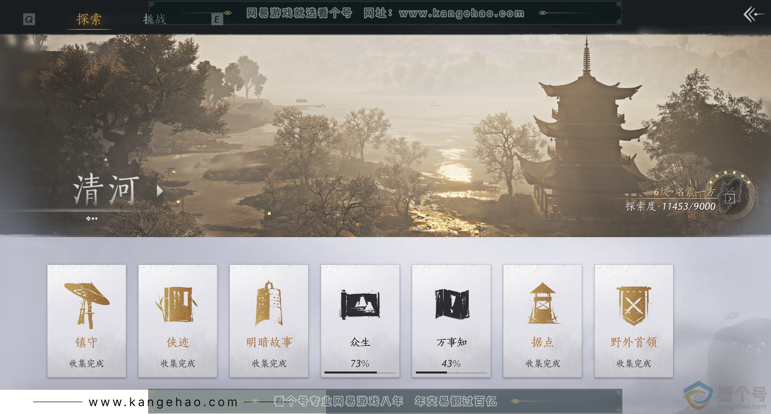 YYS30502燕云十六声账号详情图38