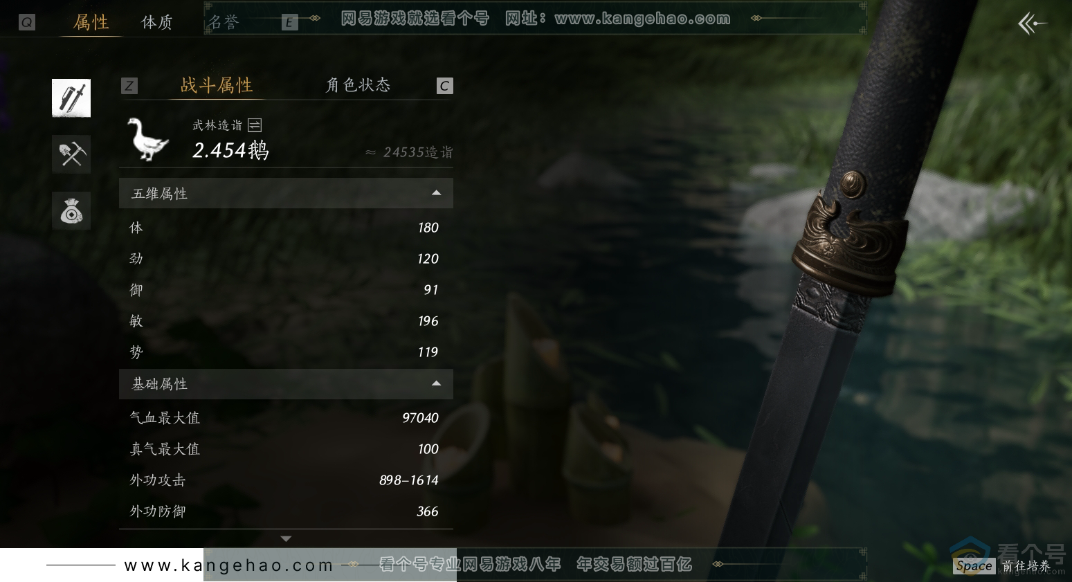 YYS30502燕云十六声账号详情图35