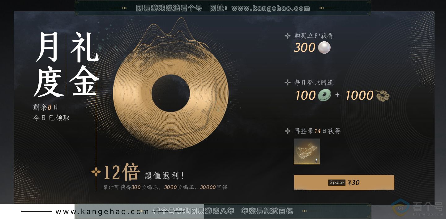 YYS30502燕云十六声账号详情图42