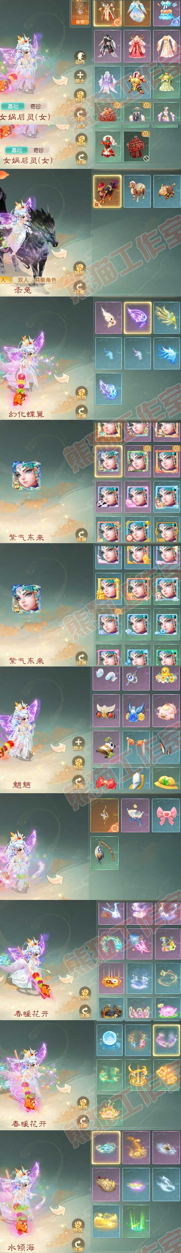 52512大话西游账号详情图7