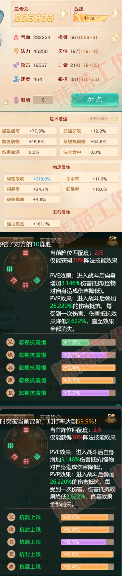 52512大话西游账号详情图2