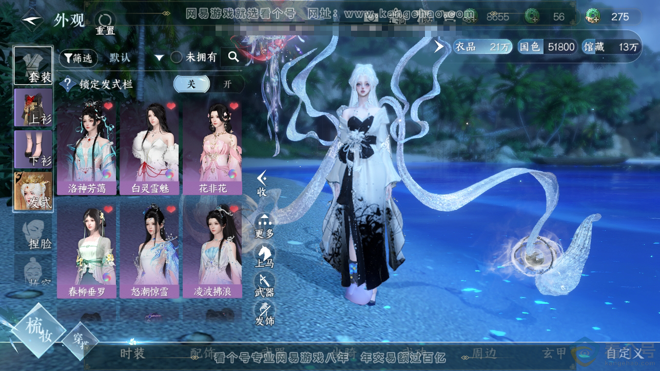 NSH310787逆水寒手游账号详情图6