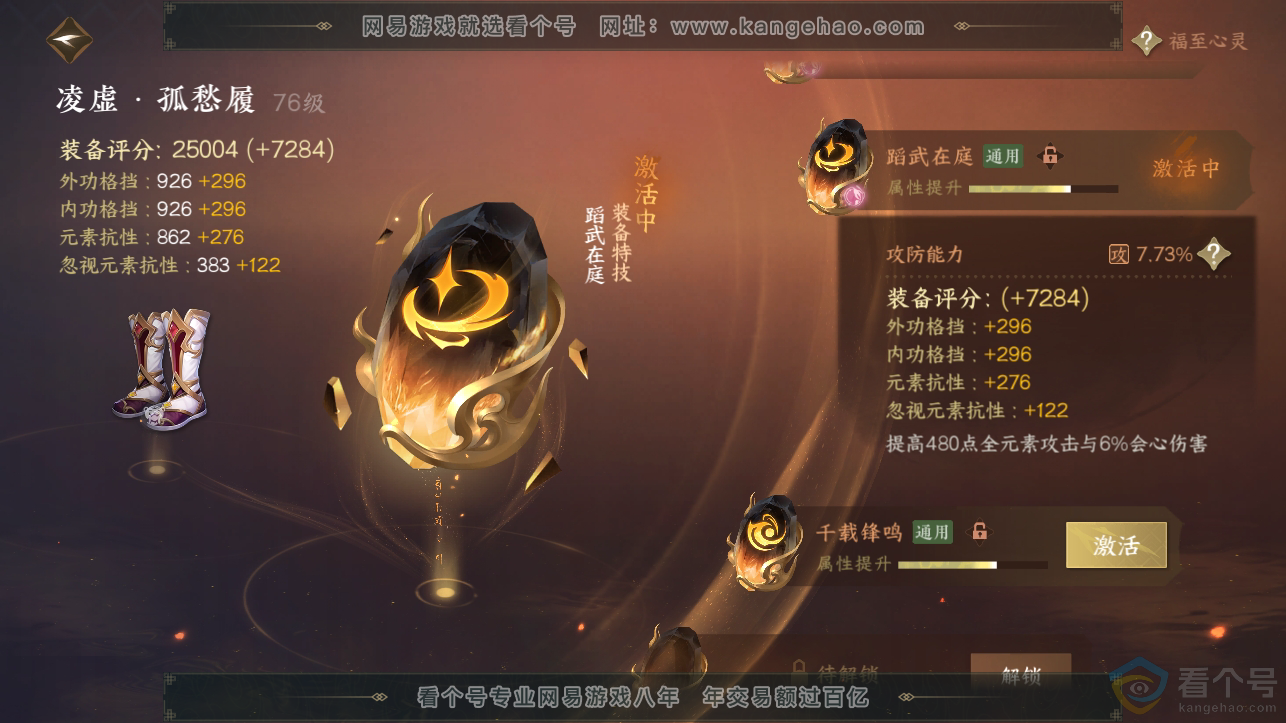 NSH310787逆水寒手游账号详情图11
