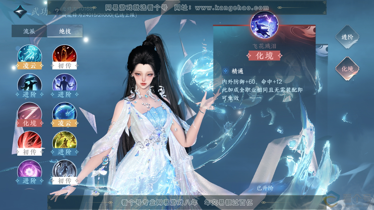 NSH310787逆水寒手游账号详情图13