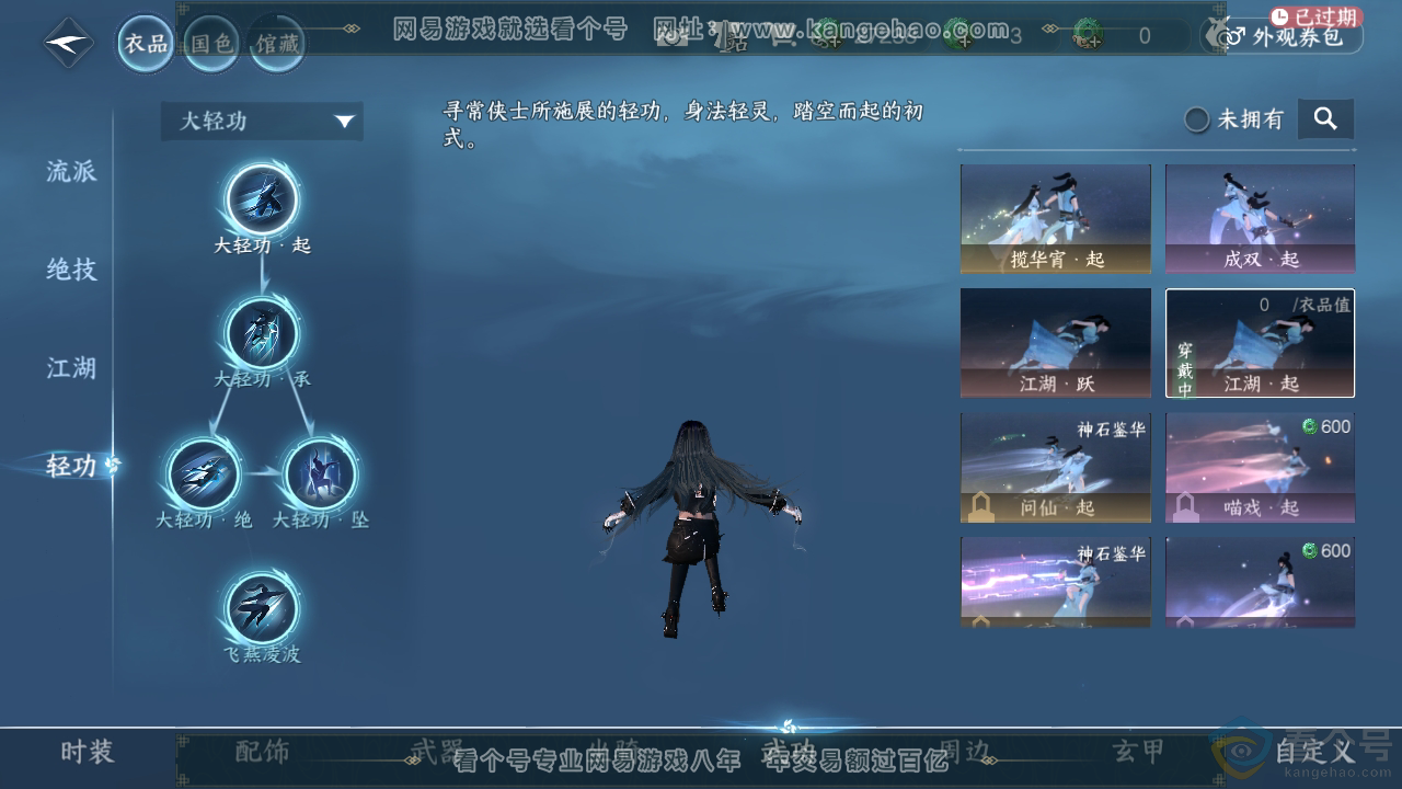 NSH310786逆水寒手游账号详情图13