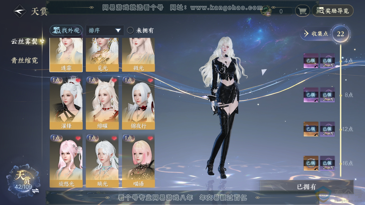 NSH310786逆水寒手游账号详情图19