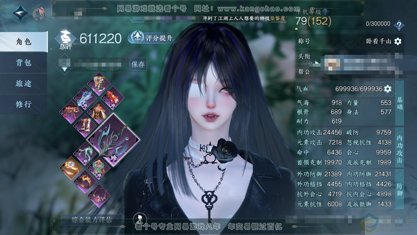 逆水寒手游账号将进酒天下无双官服天下无双 女素问 评分61.1w 累充卧看 铜钱179w 衣品38w 国色17w 馆藏43w 55颗不含转盘已用天赏+3个绑定未用【副本发】紫宿-星落-白夜【3转盘头】连霏-微光-旋悠光【1...
