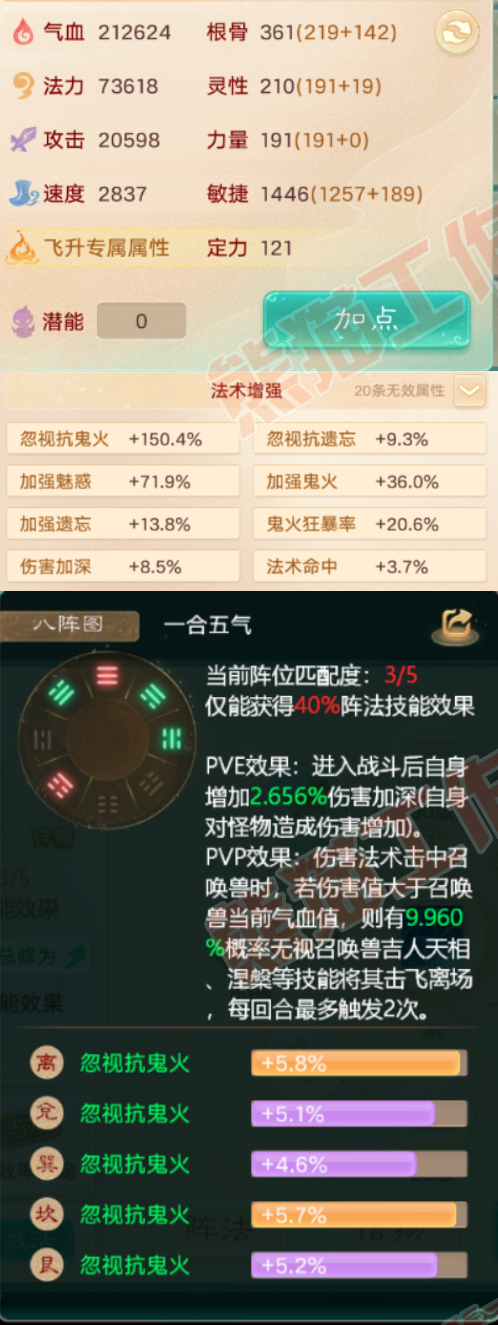 76383大话西游账号详情图2