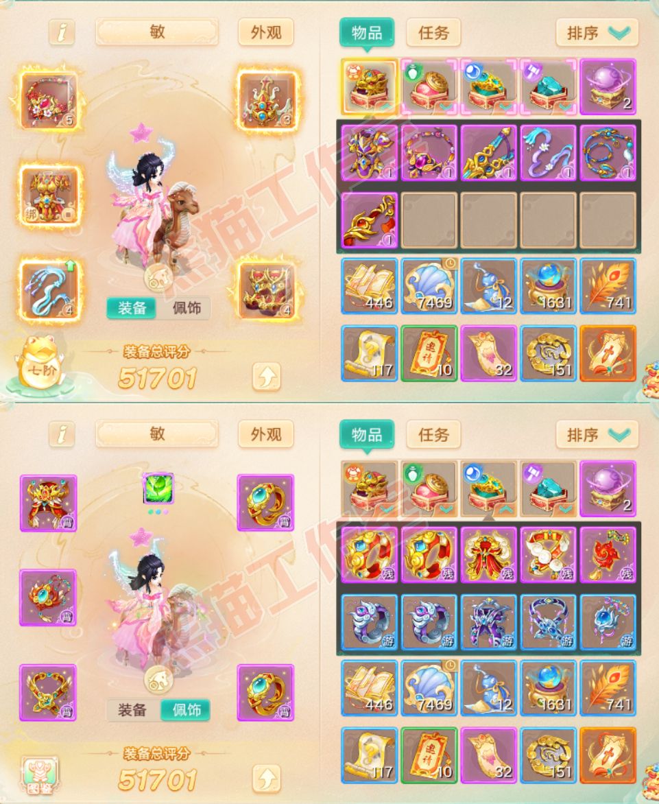 76383大话西游账号详情图1