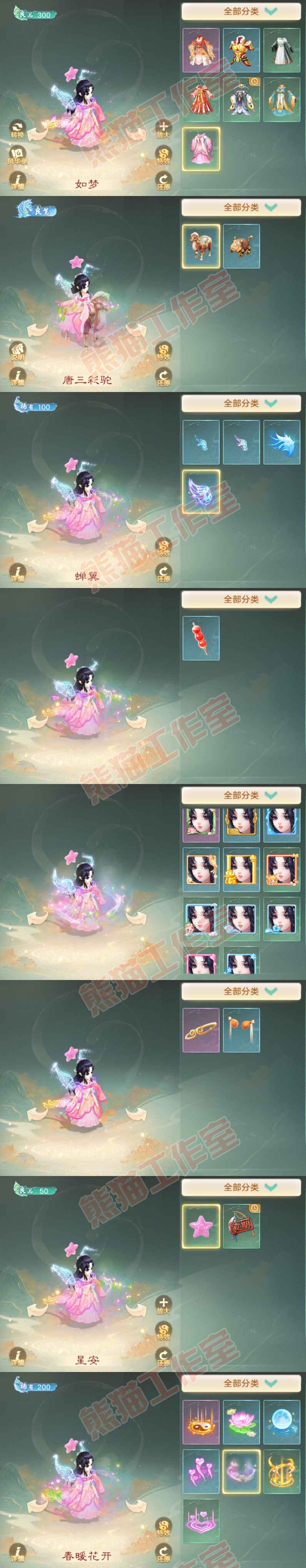 76383大话西游账号详情图8