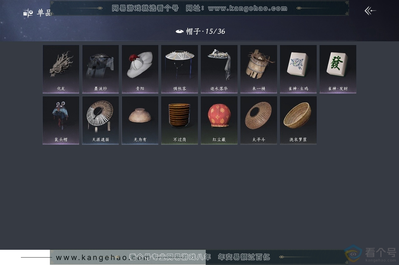 YYS30503燕云十六声账号详情图11