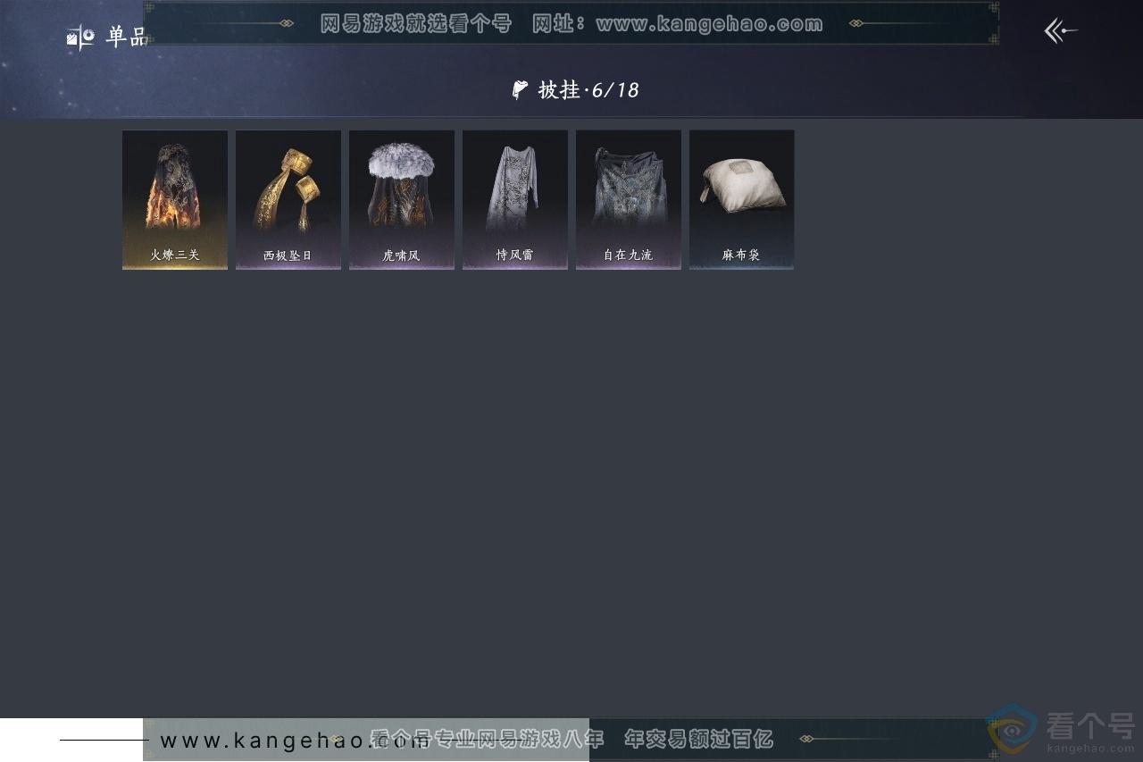YYS30503燕云十六声账号详情图9