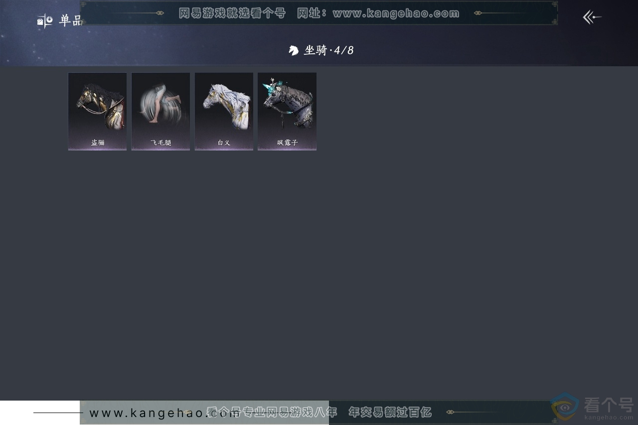 YYS30503燕云十六声账号详情图5