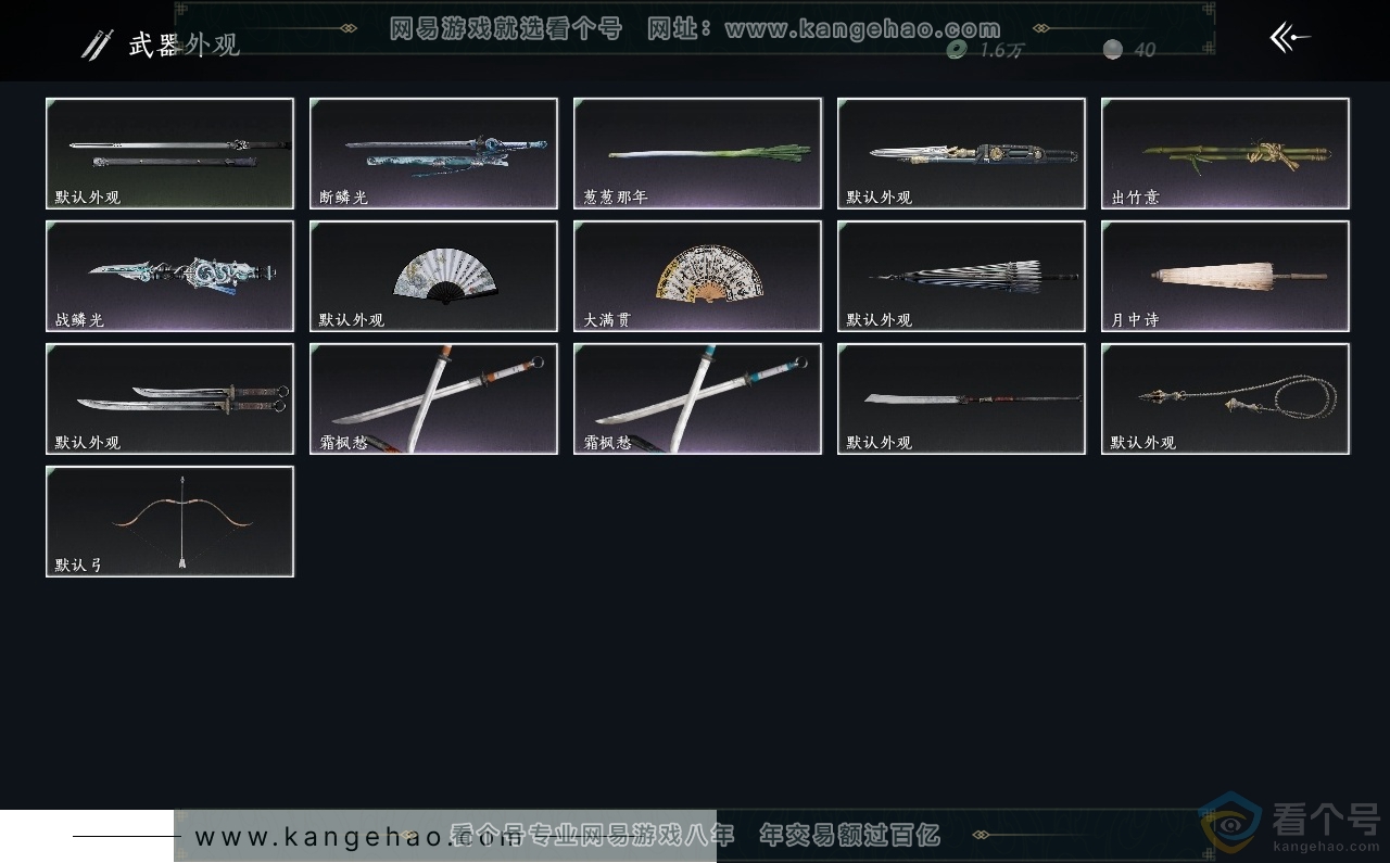 YYS30503燕云十六声账号详情图4