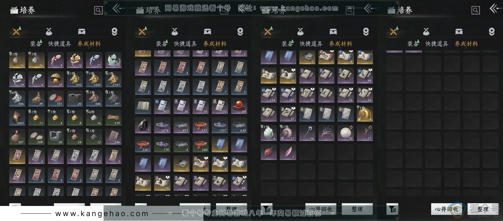 YYS30503燕云十六声账号详情图13
