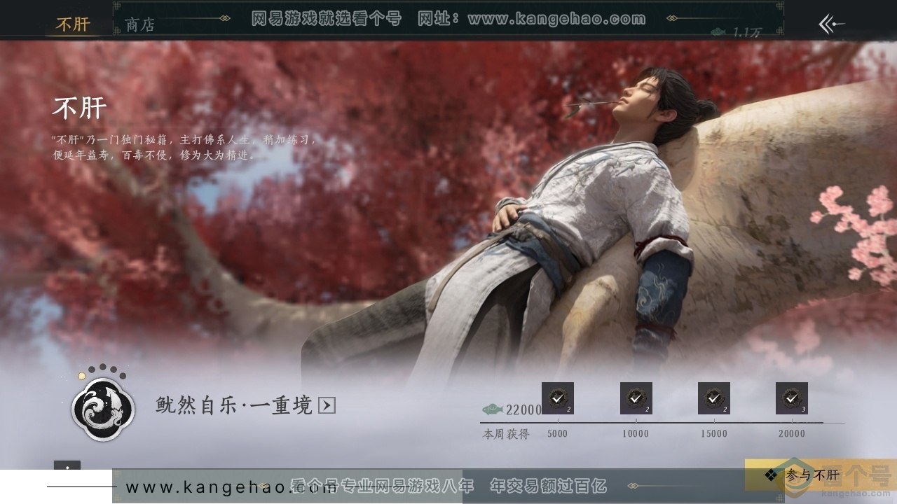 YYS30503燕云十六声账号详情图21
