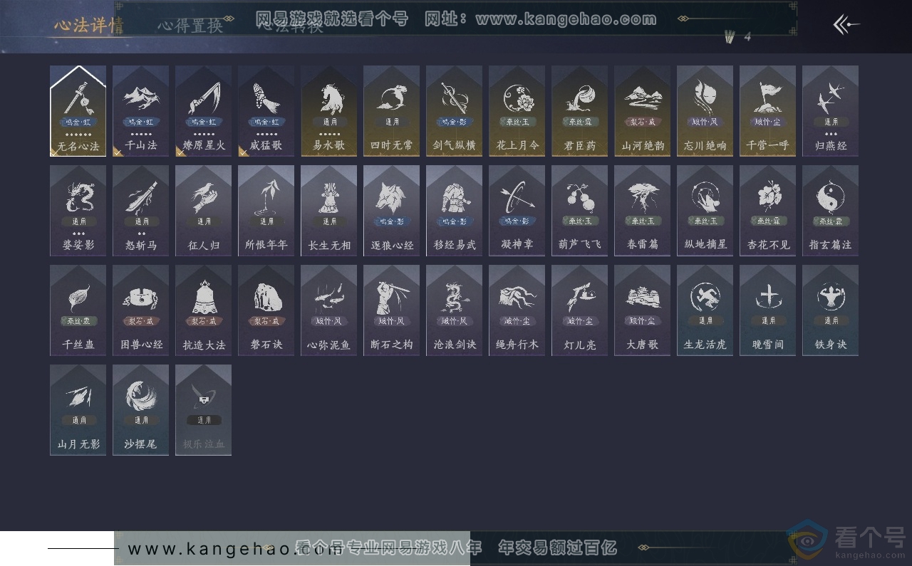 YYS30503燕云十六声账号详情图27