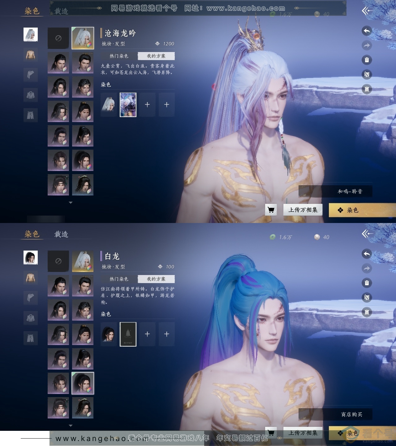 YYS30503燕云十六声账号详情图23