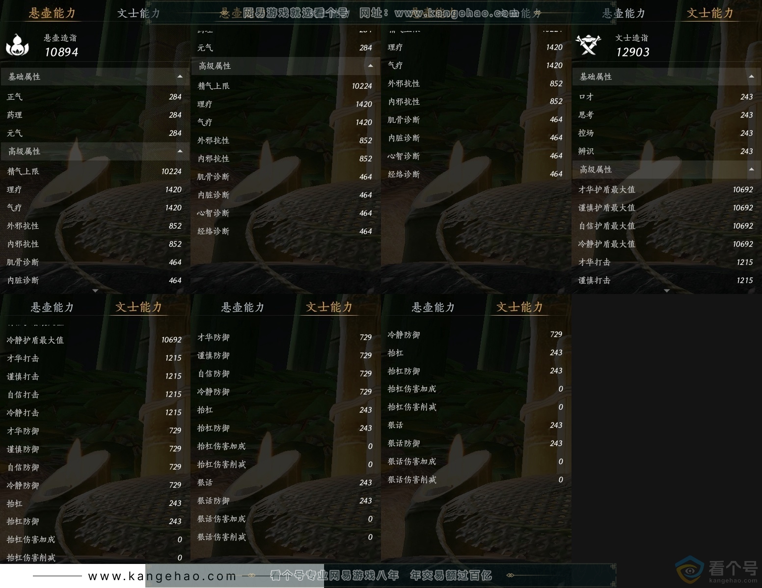 YYS30503燕云十六声账号详情图26