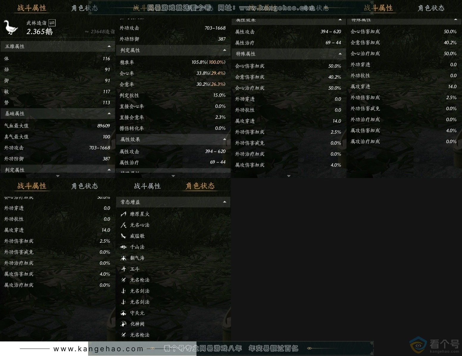 YYS30503燕云十六声账号详情图25
