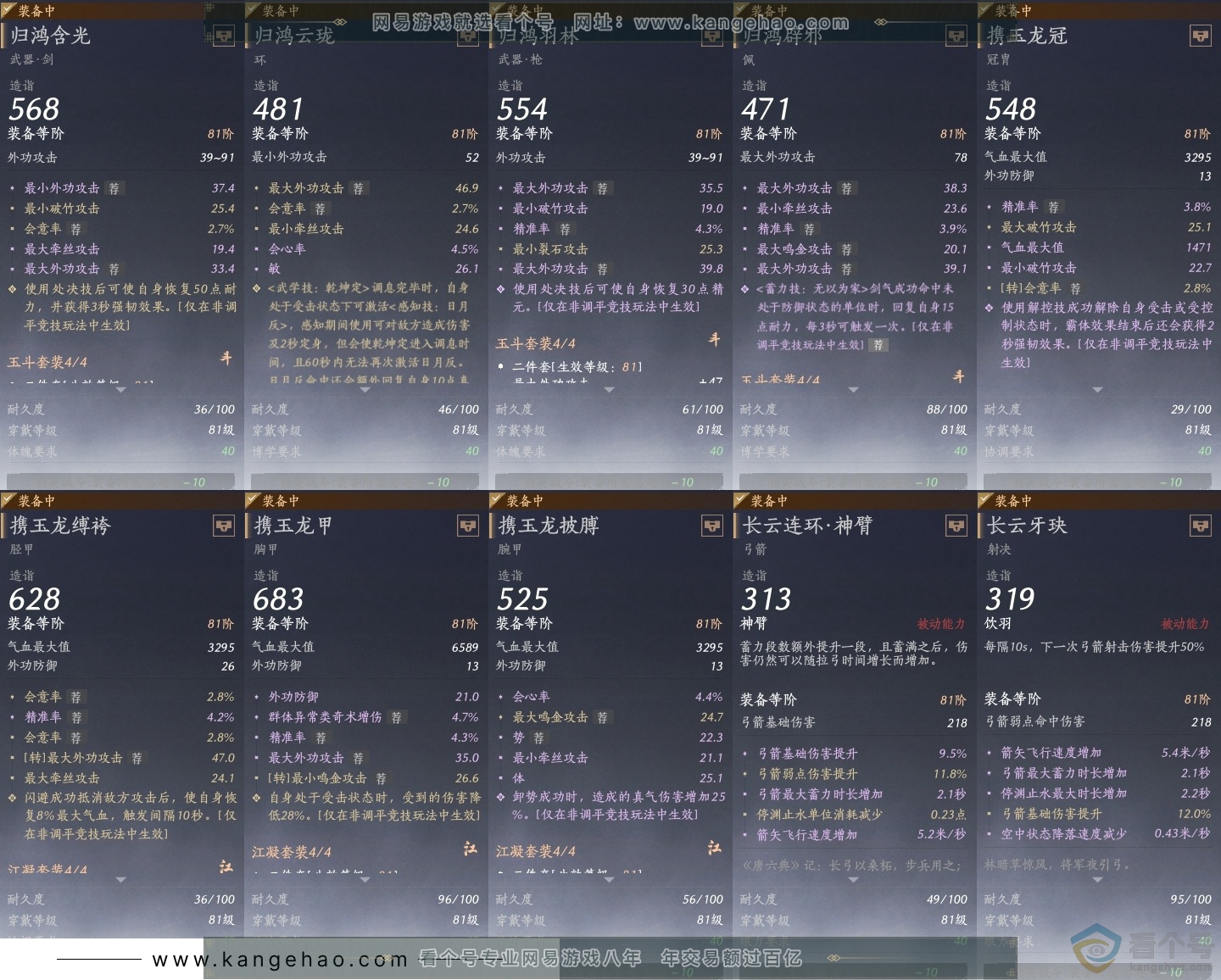 YYS30503燕云十六声账号详情图28