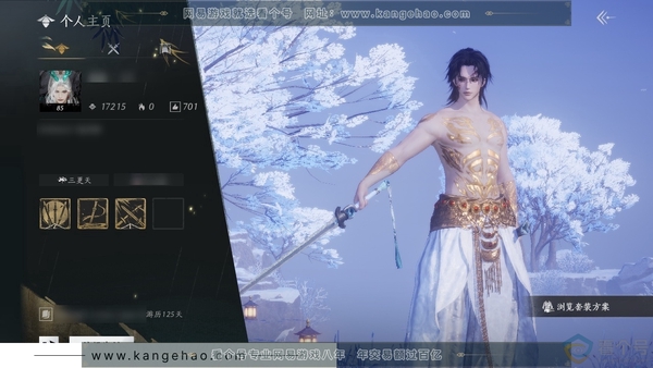 燕云十六声账号官服官服 男角色 角色等级85级 风华值17215 武林造诣 2.365鹅 宝钱249w【套装】晏平生-沧海龙吟【发型】沧海龙吟染发-白龙染发【武器外观】断鳞光-葱葱那年-出竹意-战鳞光-大满贯-月...