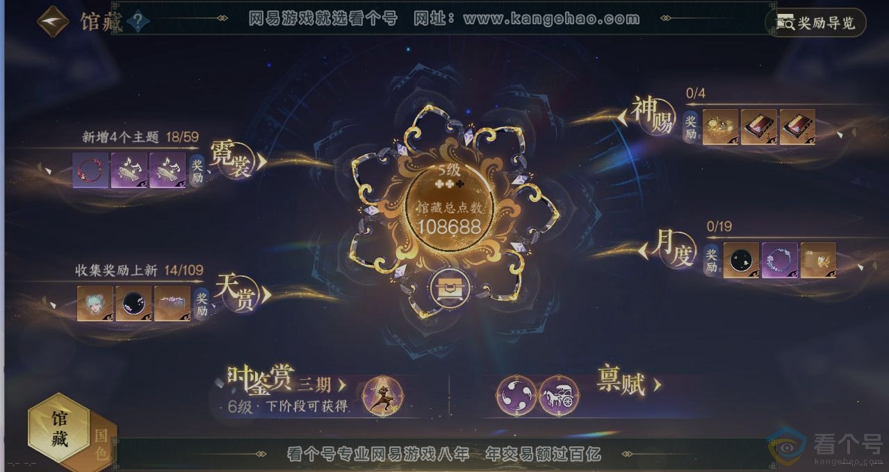 NSH310789逆水寒手游账号详情图8