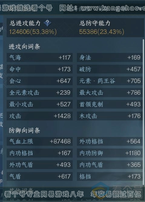 NSH310789逆水寒手游账号详情图16