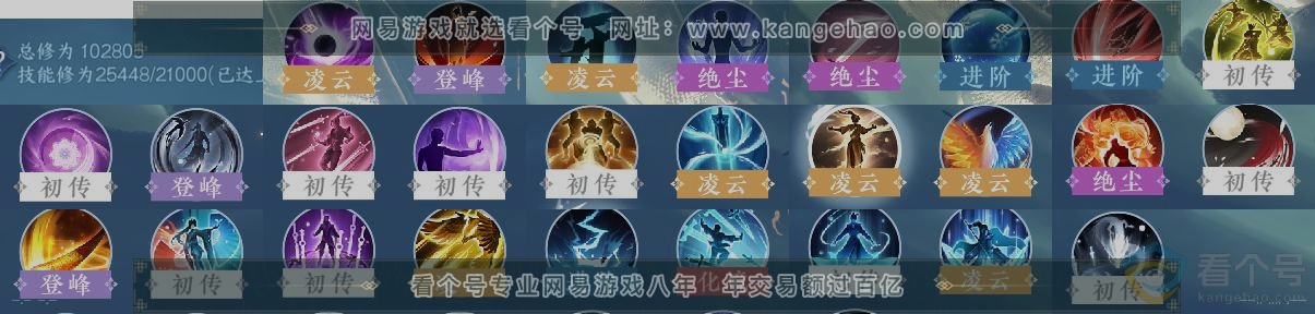 NSH310789逆水寒手游账号详情图13