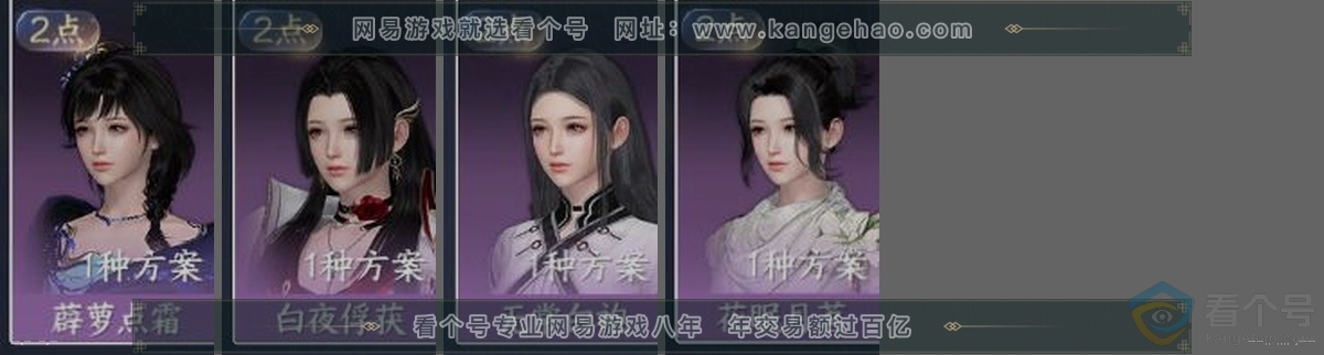 NSH310789逆水寒手游账号详情图33