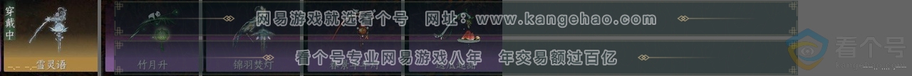 NSH310789逆水寒手游账号详情图26
