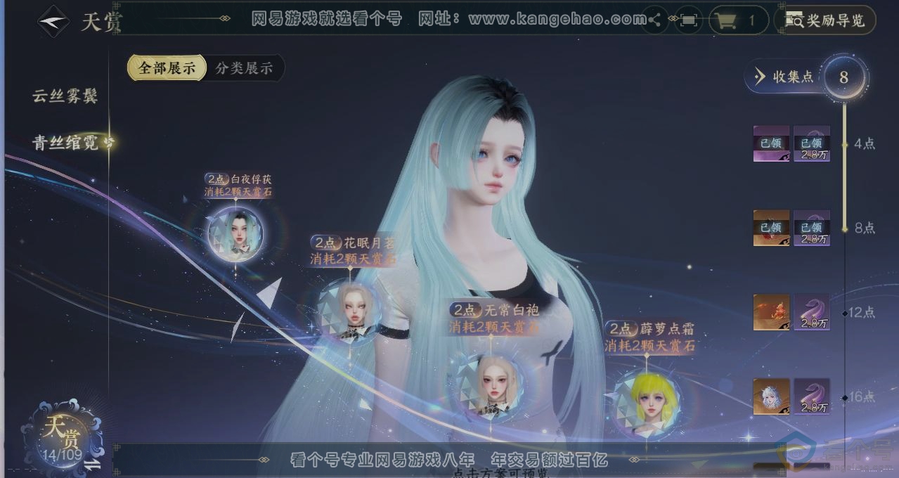 NSH310789逆水寒手游账号详情图2