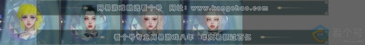 NSH310789逆水寒手游账号详情图32