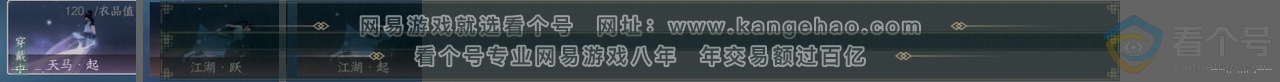 NSH310789逆水寒手游账号详情图25