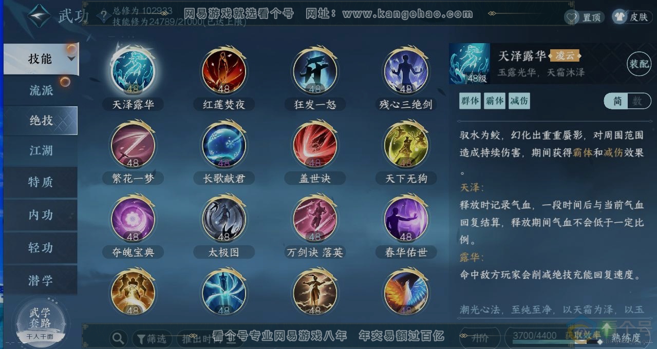 NSH310791逆水寒手游账号详情图11