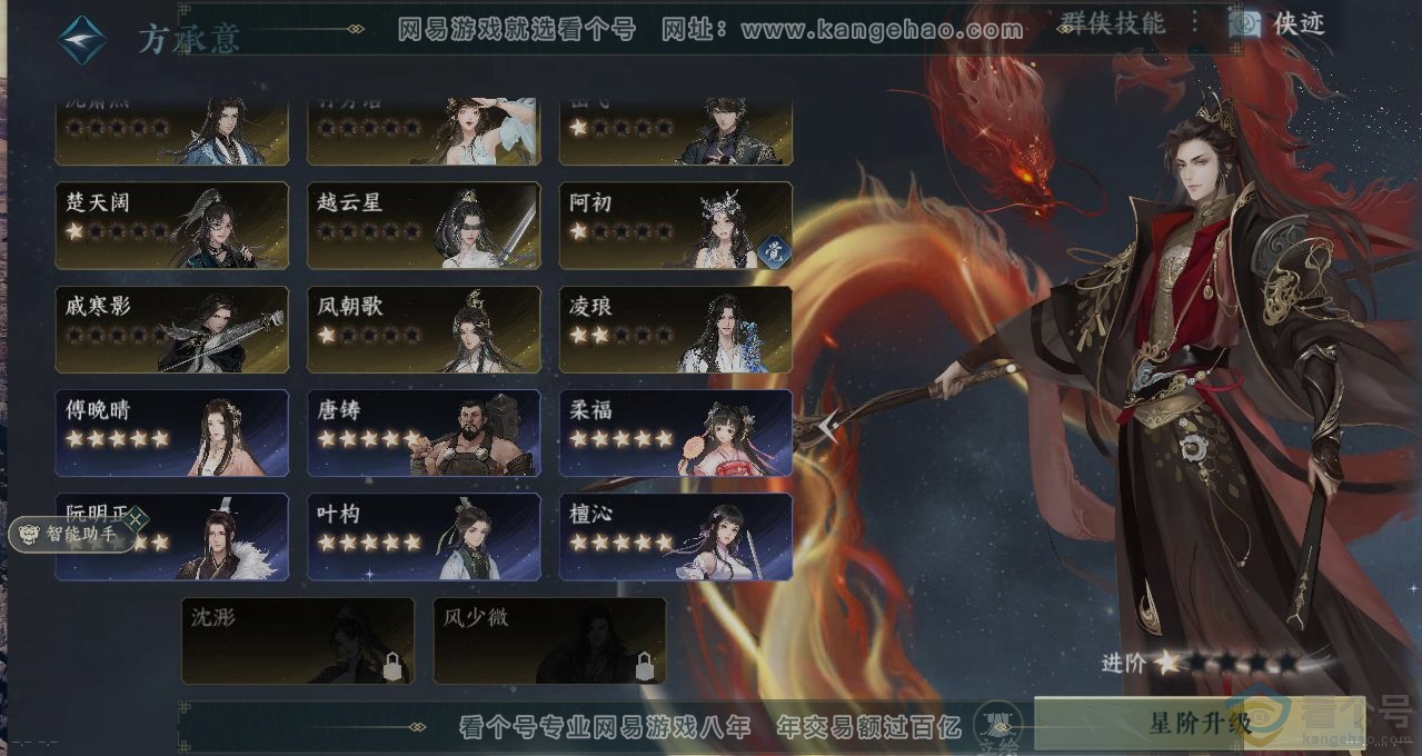 NSH310791逆水寒手游账号详情图17