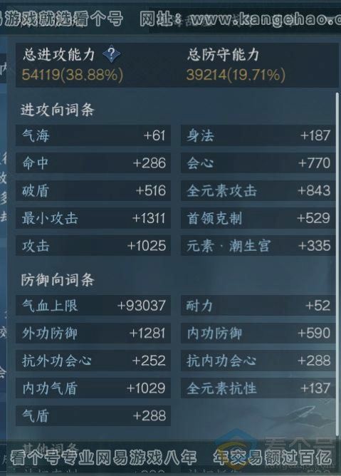 NSH310791逆水寒手游账号详情图15