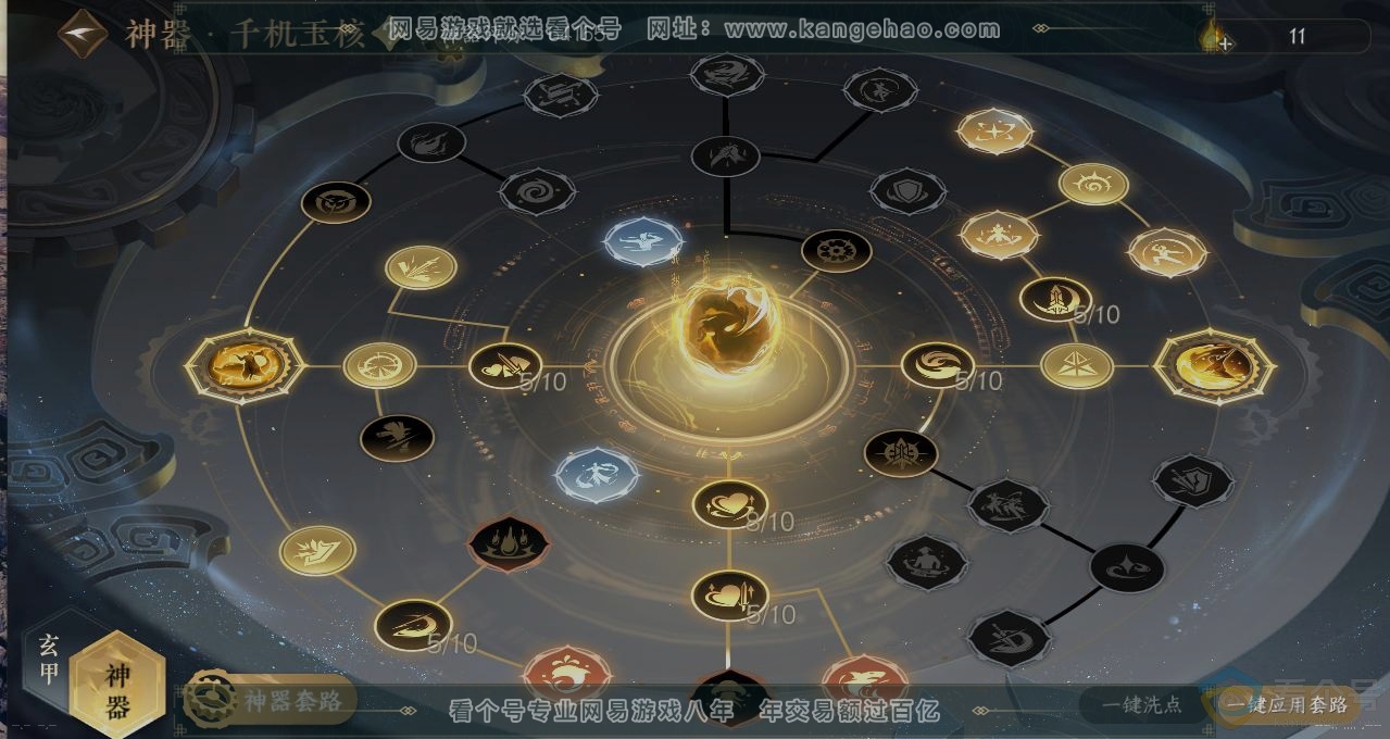 NSH310791逆水寒手游账号详情图18