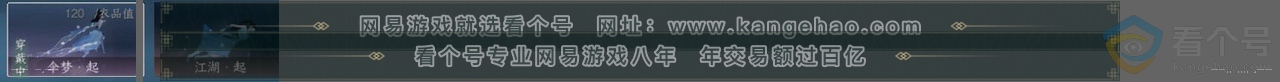 NSH310791逆水寒手游账号详情图24