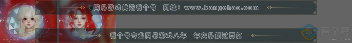 NSH310791逆水寒手游账号详情图31