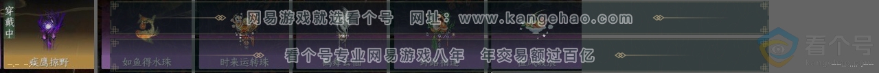 NSH310791逆水寒手游账号详情图25