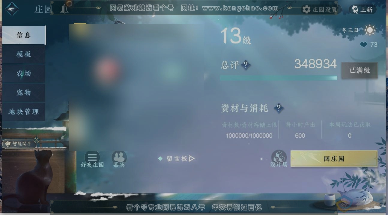 NSH310791逆水寒手游账号详情图29