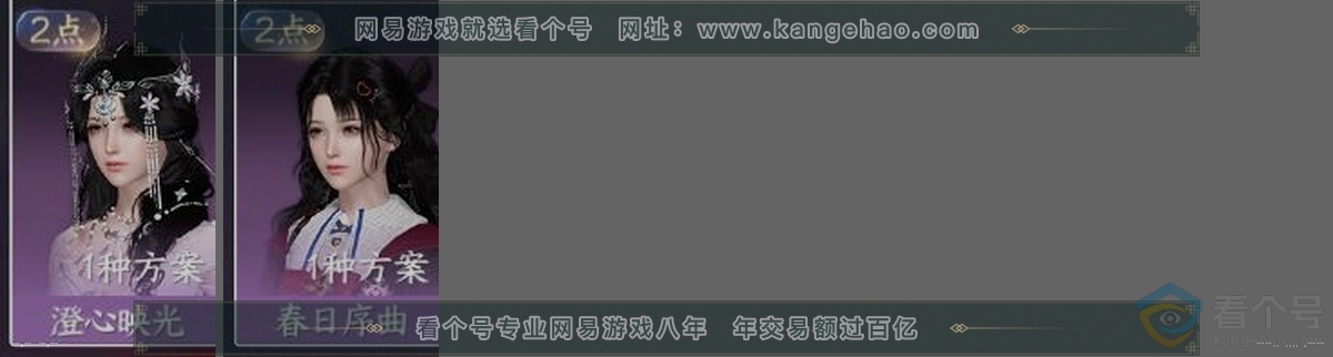 NSH310791逆水寒手游账号详情图32